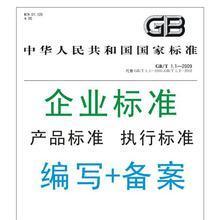 湖南省企業(yè)標準代辦服務詳解——以長沙德龍食品技術服務有限責任公司為例